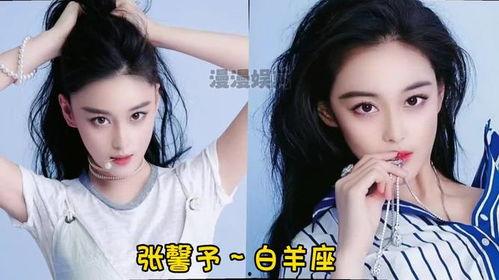 哪些女明星是处女座,揭秘十二星座中的璀璨星辰