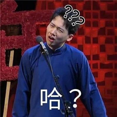 郭麒麟的表情包,笑出腹肌的喜剧魅力