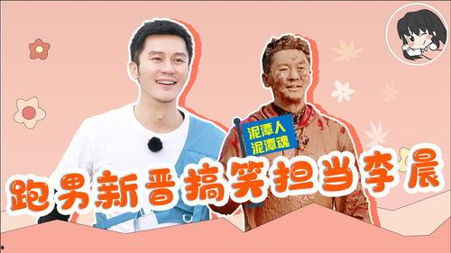 跑男哪些搞笑,笑翻全场！跑男搞笑瞬间大盘点