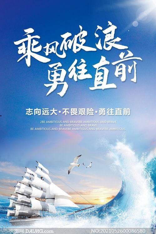 乘风破浪海报图片,共赴星辰大海——海报背后的故事