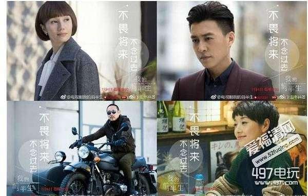 我的前半生结局演员表,实力派明星齐聚一堂！