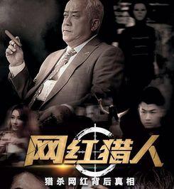 网红猎人有多少集,揭秘神秘世界，一网打尽精彩瞬间